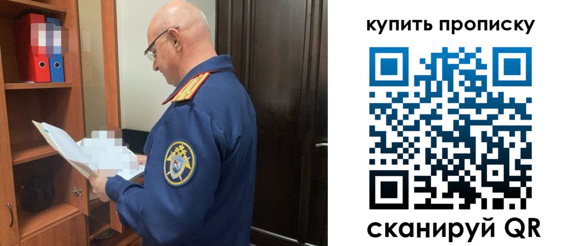 прописка от собственника в Протвино