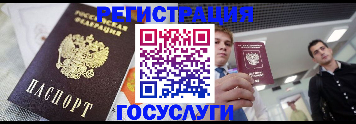 купить прописку в Протвино