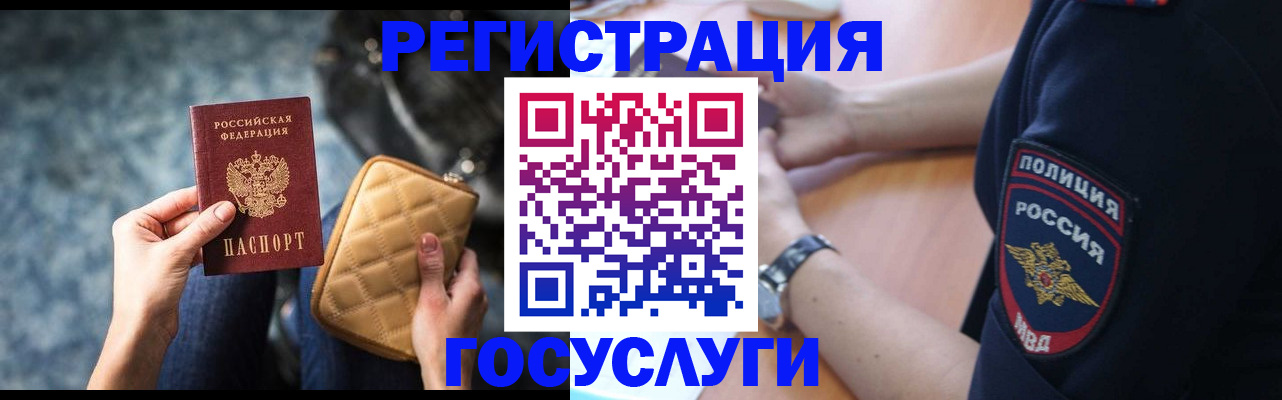 прописка ребенка в Протвино