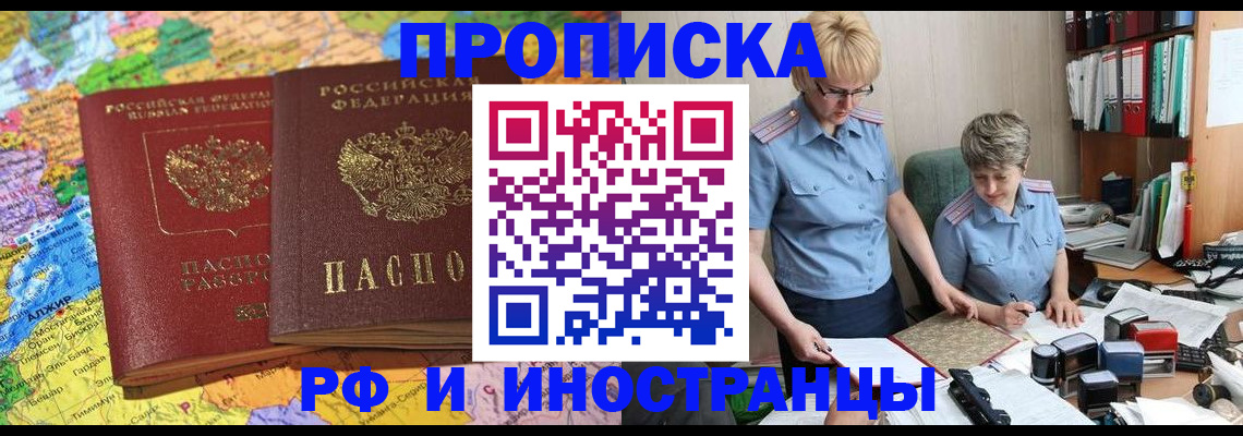 где прописаться в Протвино