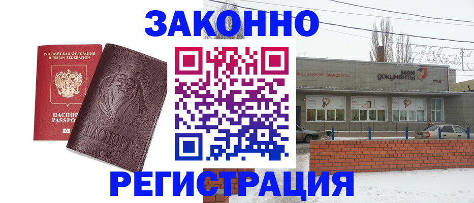 где прописаться в Протвино