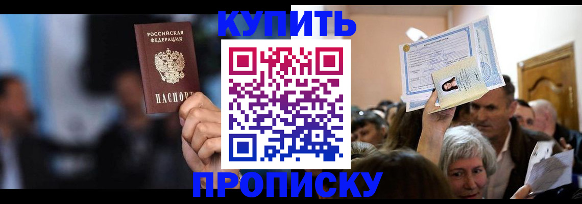 пропишу в квартире в Протвино