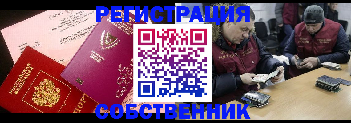 прописка поиск в Протвино