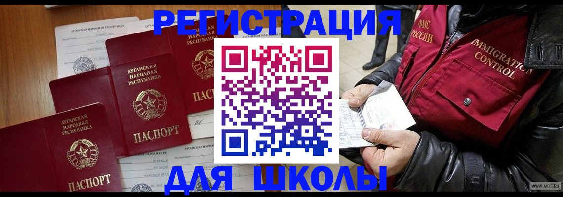 миграционный учет в Протвино