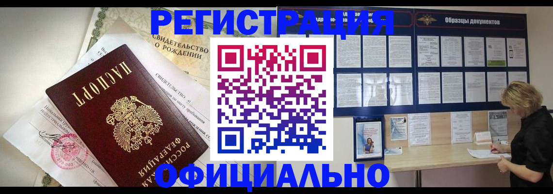 прописка гарантия в Протвино